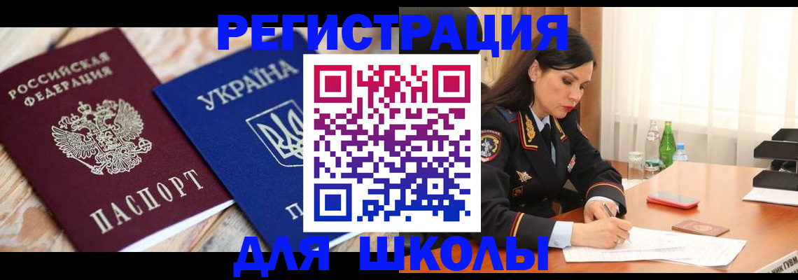 прописка ребенка в Ненецком АО