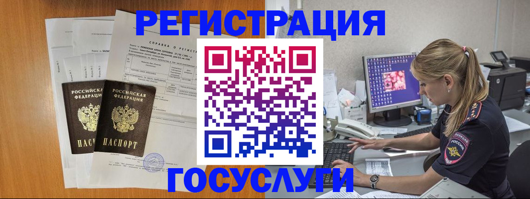 временная прописка в Ненецком АО