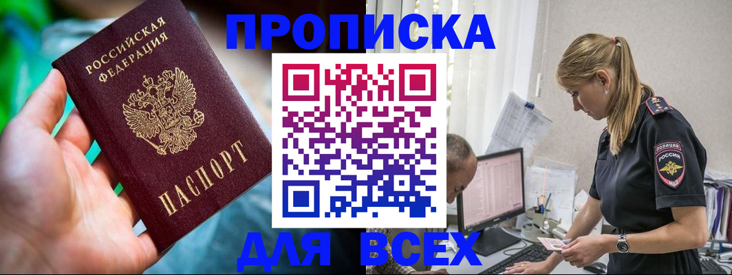 временная регистрация гарантия в Ненецком АО