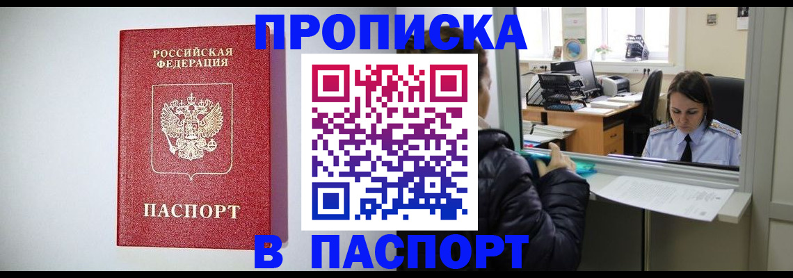прописка от собственника в Ненецком АО