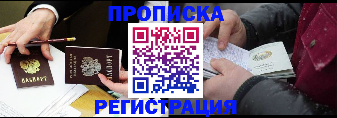 временная регистрация в квартире в Ненецком АО