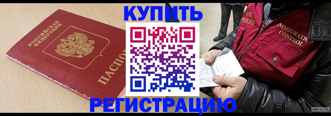 прописка паспорт в Ненецком АО