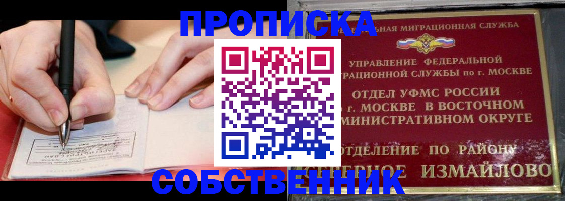 временная регистрация недорого в Ненецком АО