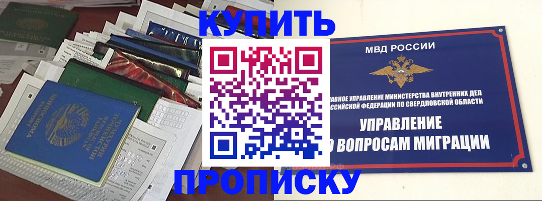 временная регистрация собственник в Ненецком АО